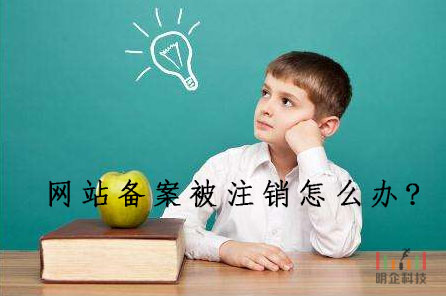 網站備案