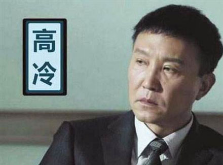 李達康 李達康