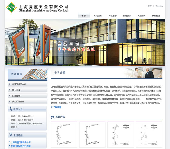 企業(yè)官網(wǎng)制作