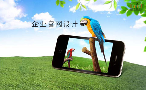 企業(yè)官網(wǎng)設(shè)計 企業(yè)官網(wǎng)設(shè)計