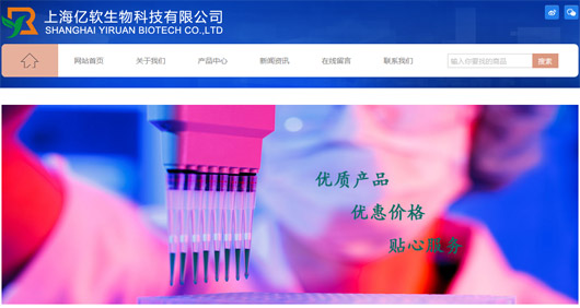 上海網站建設-生物公司網站案例 上海網站建設-生物公司網站案例