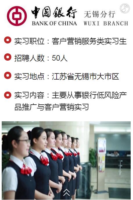 中國銀行
