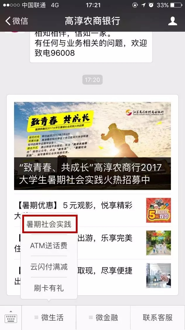微信報名