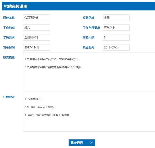 2017瑞豐銀行社會招聘啟事