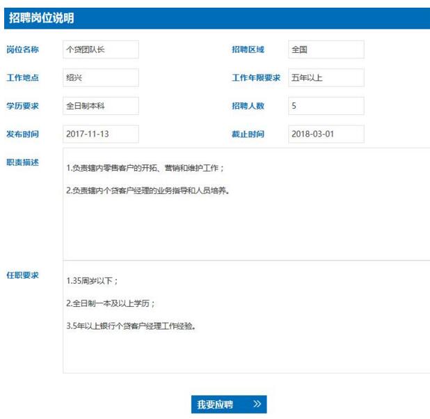 2017瑞豐銀行社會招聘啟事
