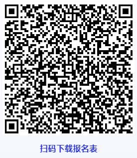 報名方式