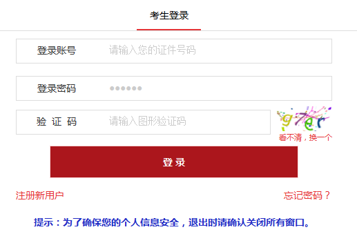 什么是報(bào)名序號(hào)？何時(shí)查詢？