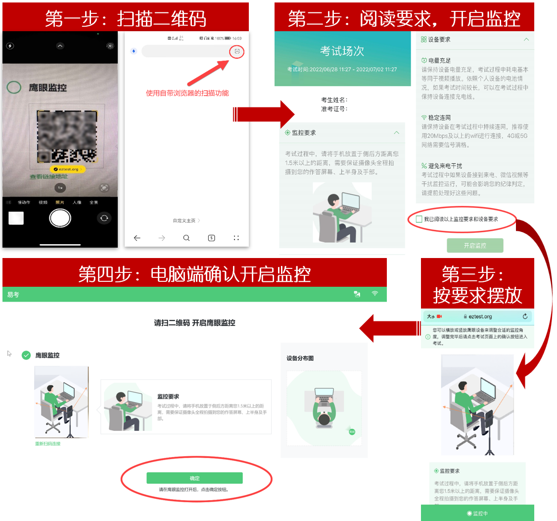 福建農信校園招聘在線筆試考生操作手冊
