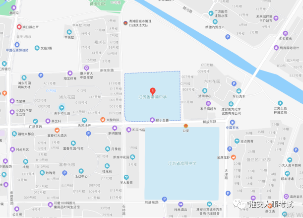 江蘇省清浦中學（淮安市解放東路66號）