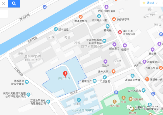江蘇省淮陰中學開明分校(原淮安市開明中學)（淮安市清江浦區西大街174號）