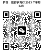實習群