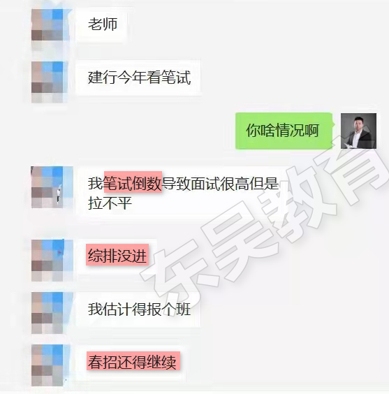 銀行秋招