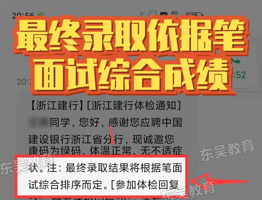 24年銀行秋招