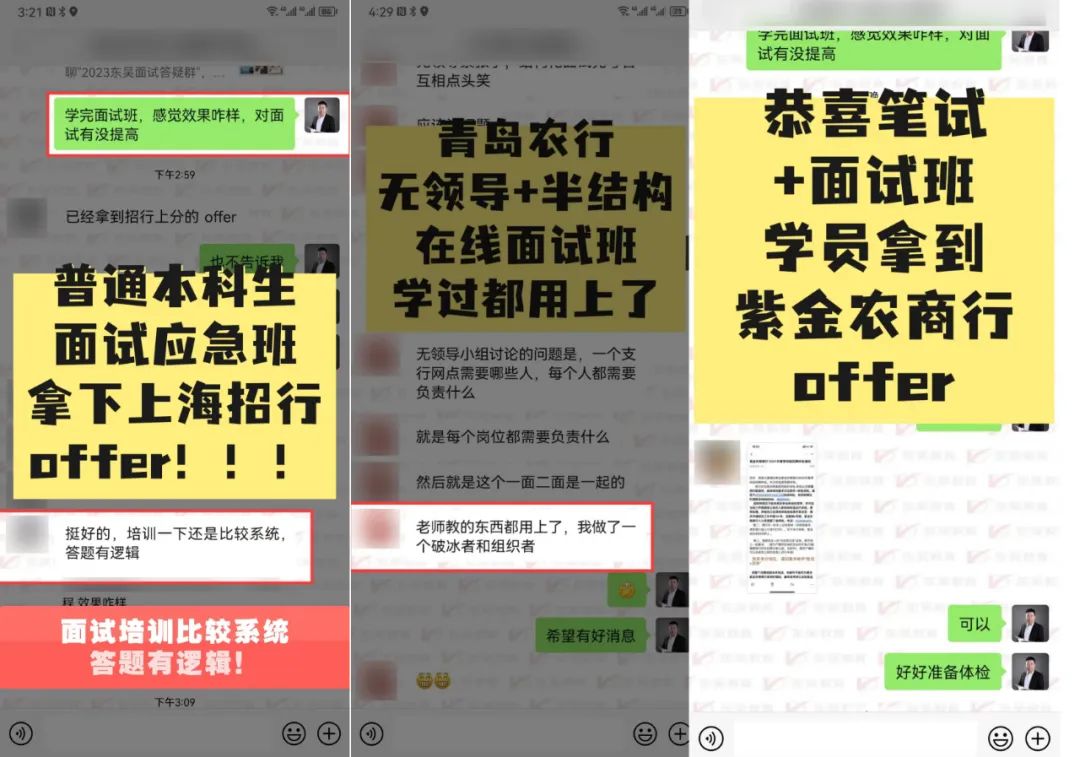　　還有，上了面試課快速提高， 　　成功拿到offer的