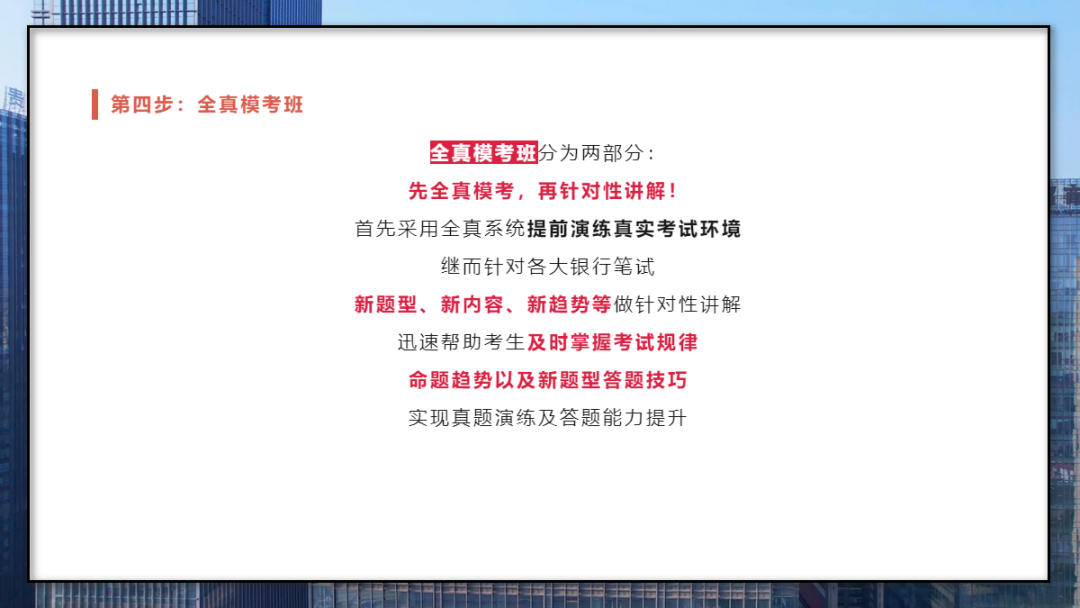 　　聽課刷題少走彎路 　　做題前聽老師的課是非常必要的，因為這樣可以更容易地掌握解題技巧，否則自己可能會遇到很大的困難。行測題看起來像智商測驗，但實際上是有技巧可循的，只要學會這些技巧，就可以輕松解決這些問題。