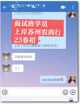 　　銀行面試“有備無患” 　　實戰(zhàn)模擬 　　在參加面試前，跟隨老師兩三天的時間來搭建高分答題框架，并建立相應(yīng)的思維模式。然后，利用不同的練習題進行反復(fù)練習，以掌握多種表達方式和思考方式。 　　做好筆記 　　小編建議大家在構(gòu)建自己的答題框架后，立即將其記錄在筆記本上。對于每個題型，都要清楚地寫出其框架，這樣在自我練習時可以更快地進入狀態(tài)。
