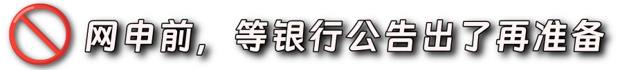 網(wǎng)申