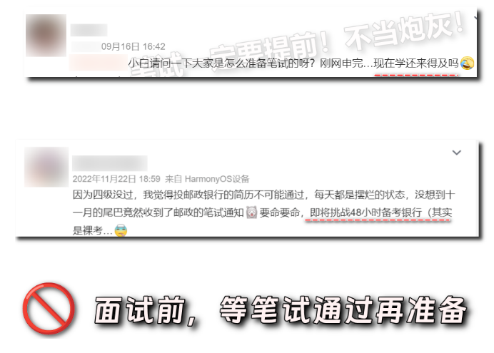筆試前的準(zhǔn)備