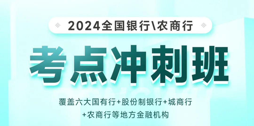 沖刺班