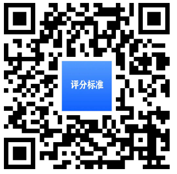體能測試評分標準