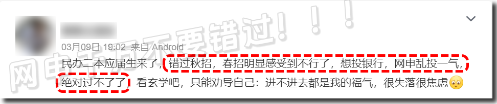 秋招可能會提前，每年都有人錯過網申！