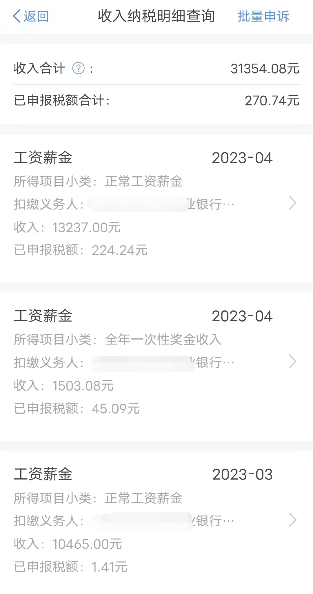 工資條