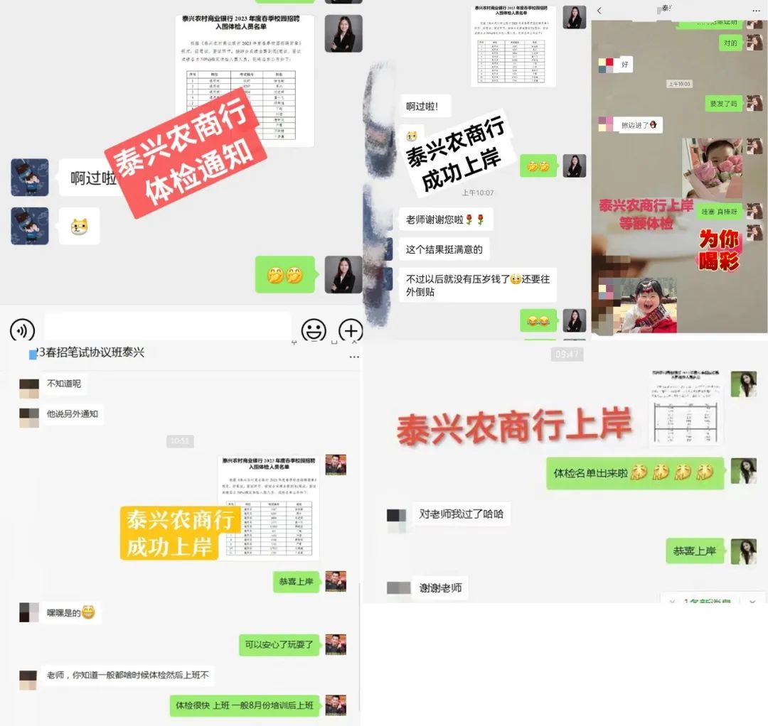 我們也會收到來自同學們的好消息，