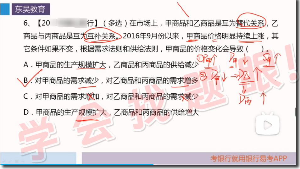 　　首先，東吳教育幫大家梳理經濟學的基本理論，包括微觀經濟學、宏觀經濟學和國際經濟學等，形成完整的知識體系。其次，結合實際案例進行練習，提高分析問題和解決問題的能力。