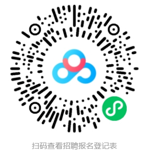 掃碼查看招聘報(bào)名登記表