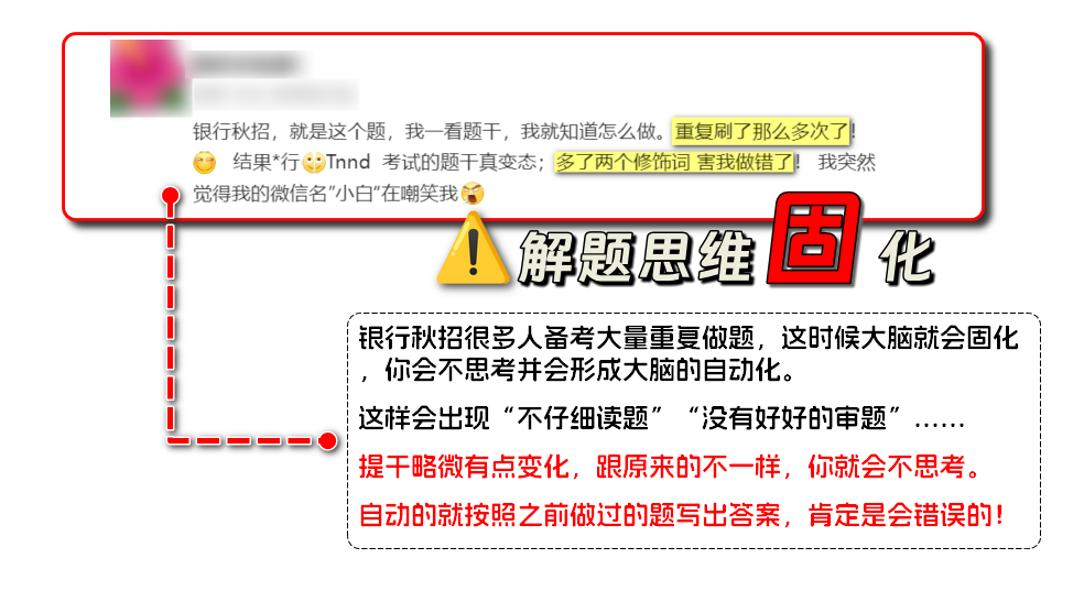 重復(fù)刷”沒用“的題