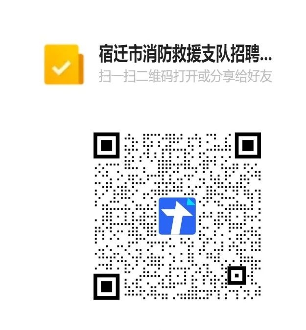 報名方式：本次招聘統一采取線上報名。