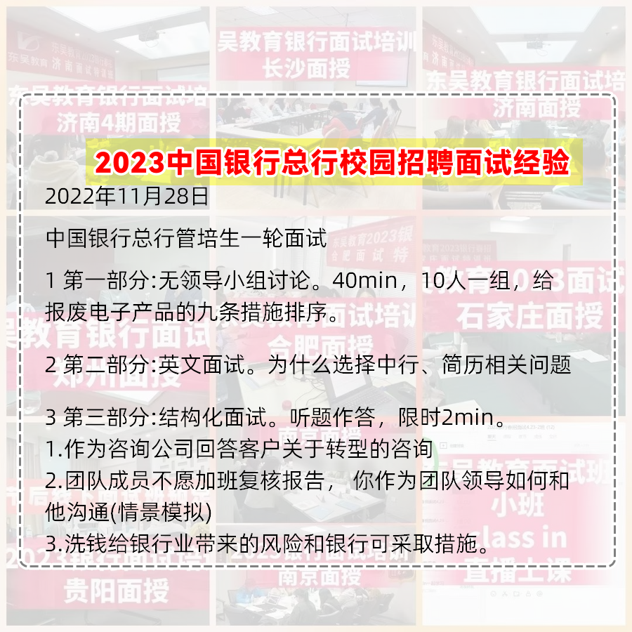 中行·往年面經(jīng)