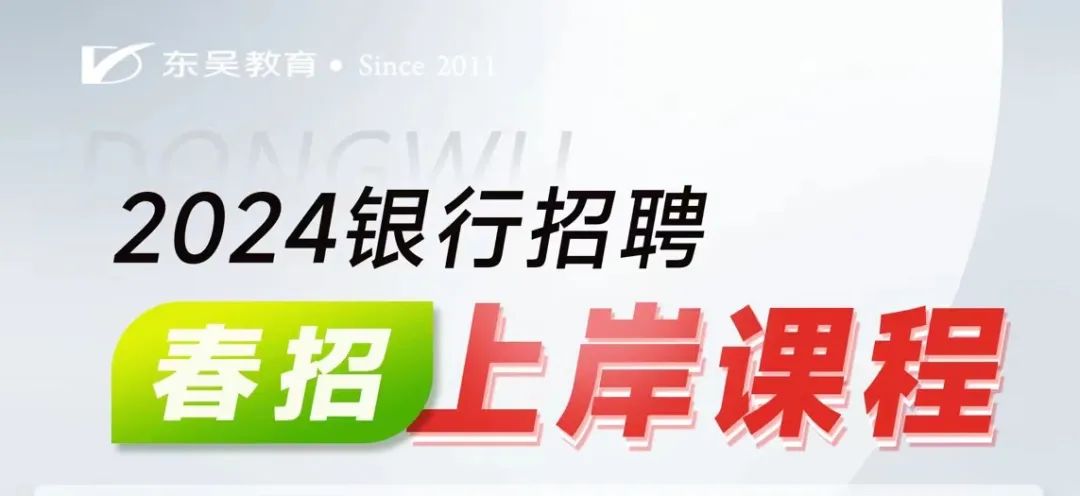東吳