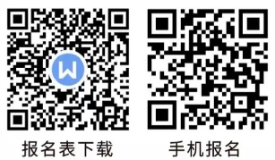 報名表
