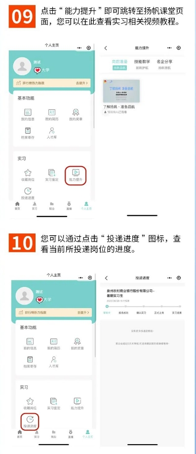 2024年泉州農商銀行100個寒假實習崗位招聘公告