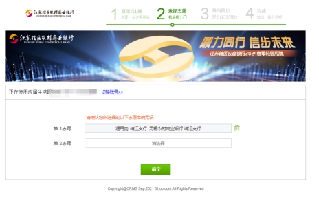 登陸后進入志愿選擇頁面