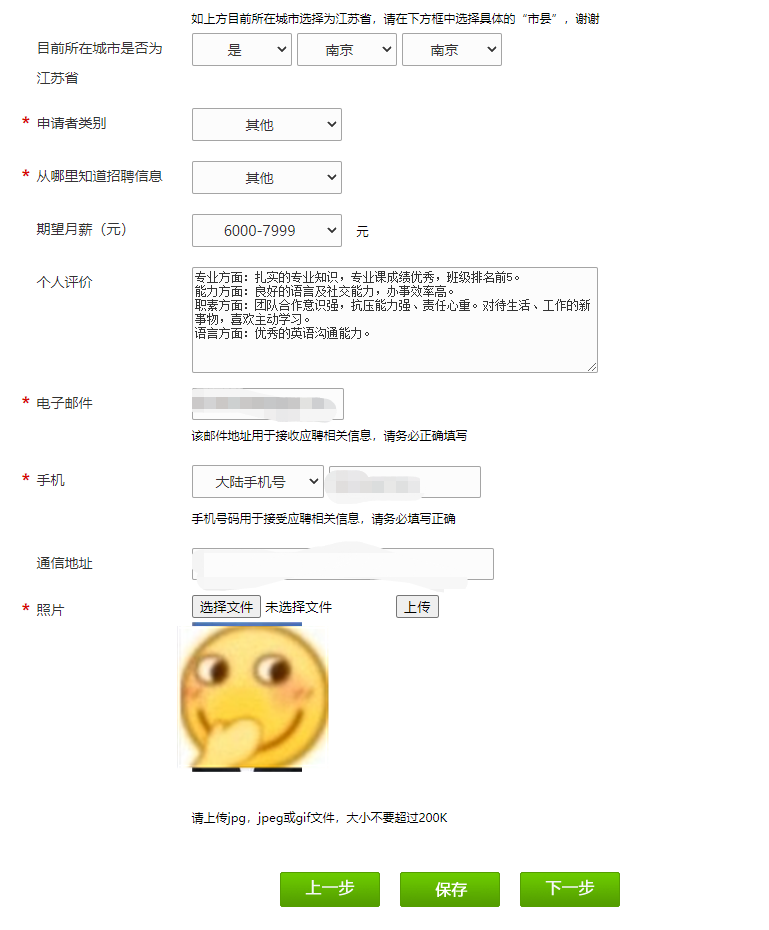 個人信息