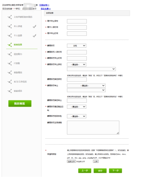 需要注意的是,應屆生是學籍驗證報告;往屆生是學歷認證報告