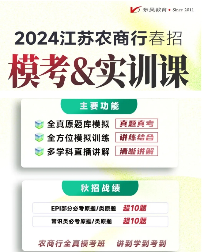模擬