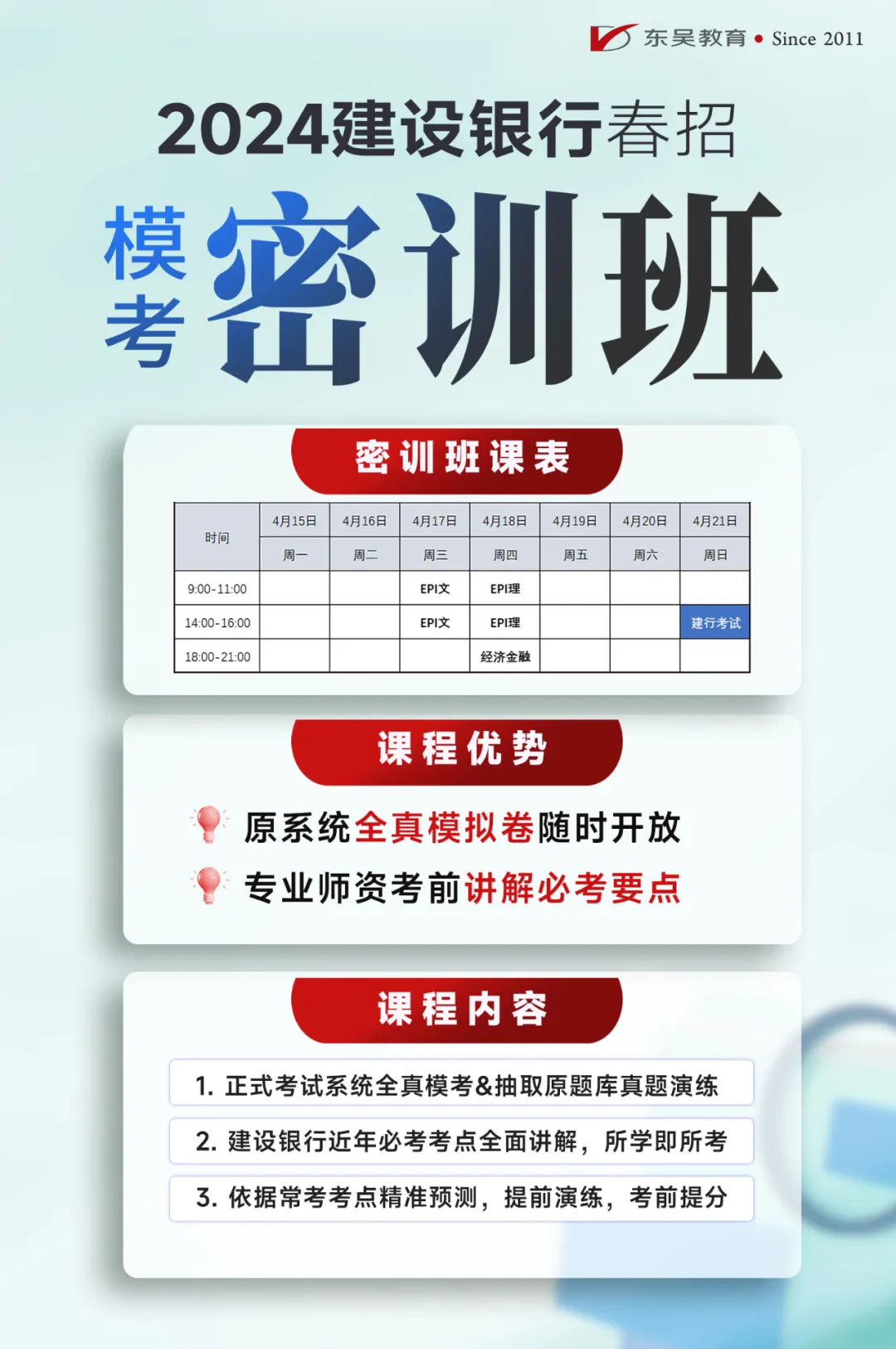 建設(shè)銀行