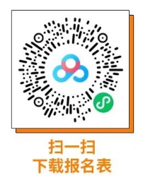 下載報名表