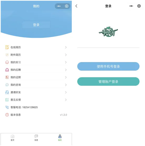 2024年東港農商銀行暑期社會實踐報名公告3