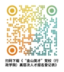 2024年中共鎮江市委黨校（鎮江市行政學院）高層次人才引進公告