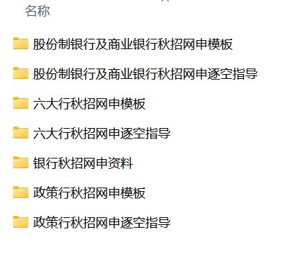 網(wǎng)申