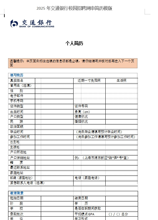 網申