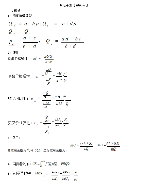 題型