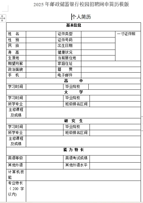 網申