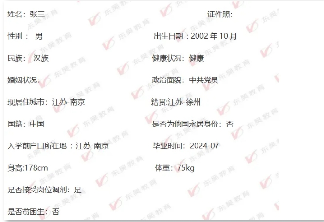 個人信息(必填)/