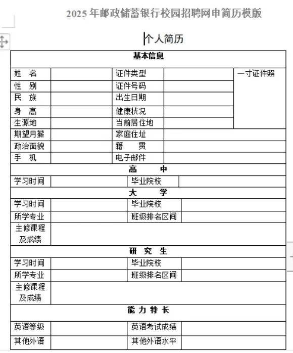 簡歷