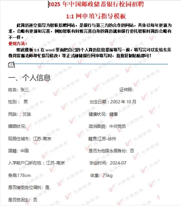 簡歷